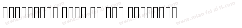 helvetica neue lt std 96字体转换